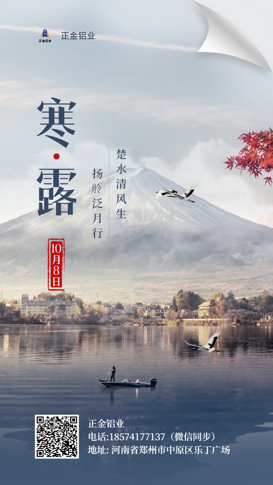 寒露節(jié)氣祝福書籍創(chuàng)意實景橫版.jpg